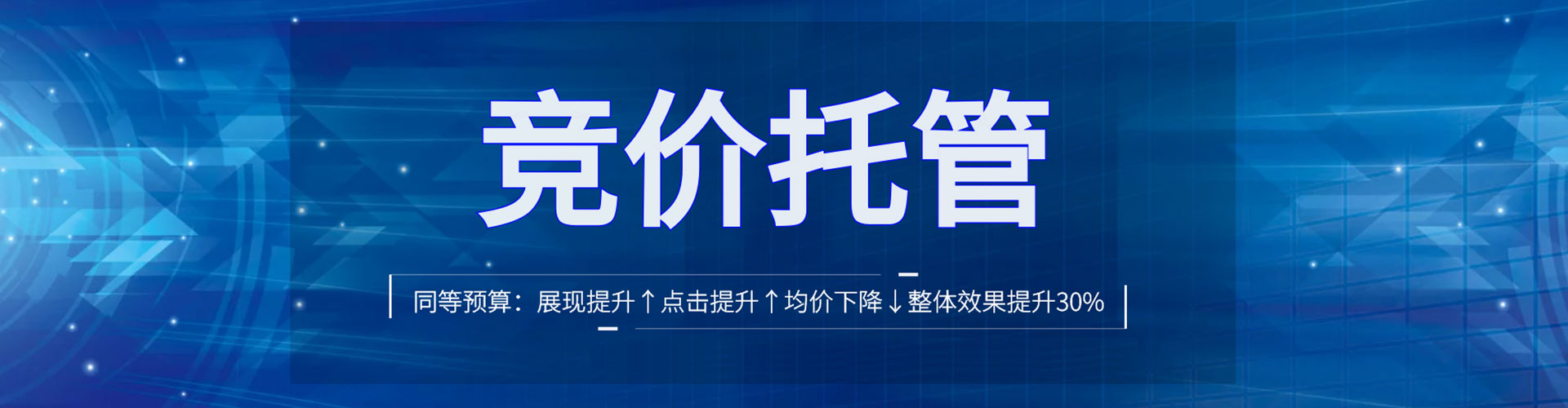佳里sem投放